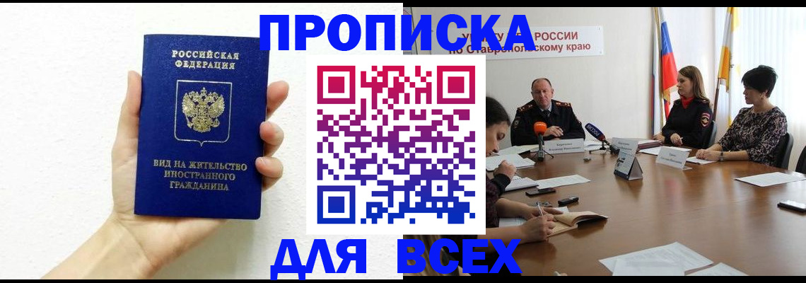 прописка для кредита в Кирово-Чепецке