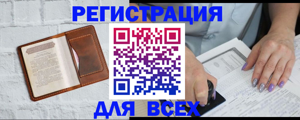 временная регистрация в Кирово-Чепецке