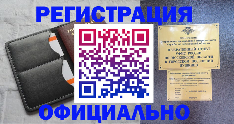 временная регистрация госуслуги в Кирово-Чепецке