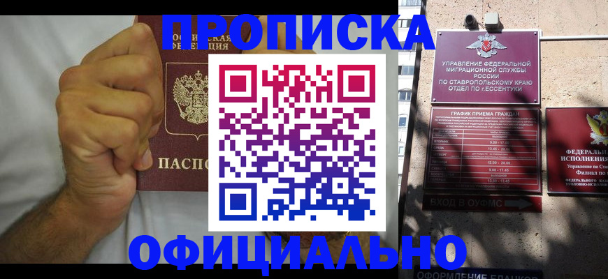 где прописаться в Кирово-Чепецке