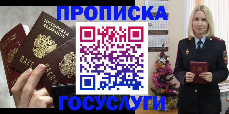 прописка в квартире в Кирово-Чепецке