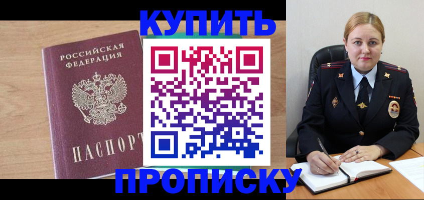 прописка гарантия в Кирово-Чепецке